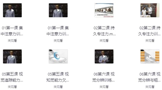 30堂学习能力训练营-副业项目资源网