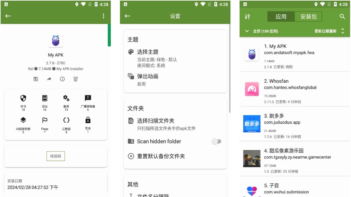 My APK APK提取器 v3.1.0 纯净版-副业项目资源网