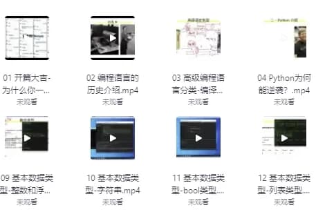 零基础学Python（7天入门训练）-副业项目资源网