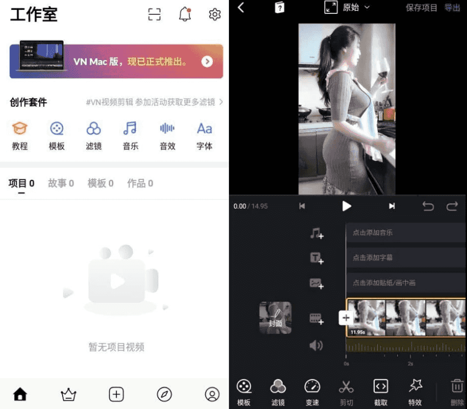 VN视频编辑器 v2.7.0 纯净版-副业项目资源网