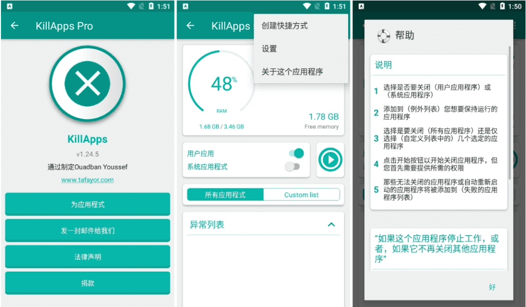KillApps Pro 关闭应用 v1.55.3 轻松、快速关闭所有正在运行的应用程序，解锁专业版-副业项目资源网