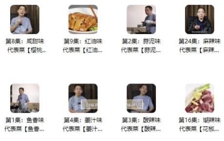 黎叔川菜24味-副业项目资源网