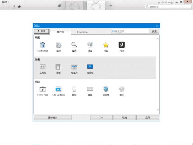 Sleipnir(神马浏览器下载) v6.5.12.4000 官方便携版-副业项目资源网