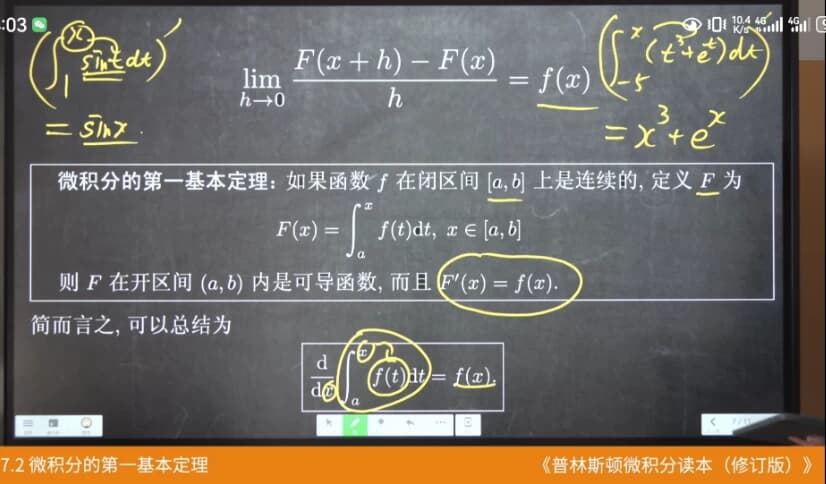 普林斯顿微积分读本课程讲解（修订版）-副业项目资源网