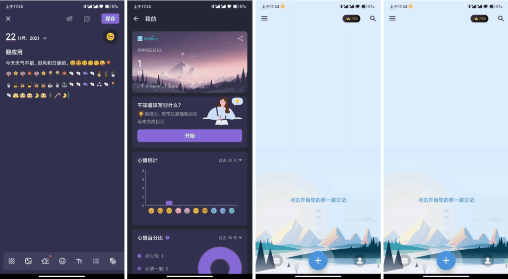 My Diary Pro 我的日记 v1.03.95.0703 专业版-副业项目资源网
