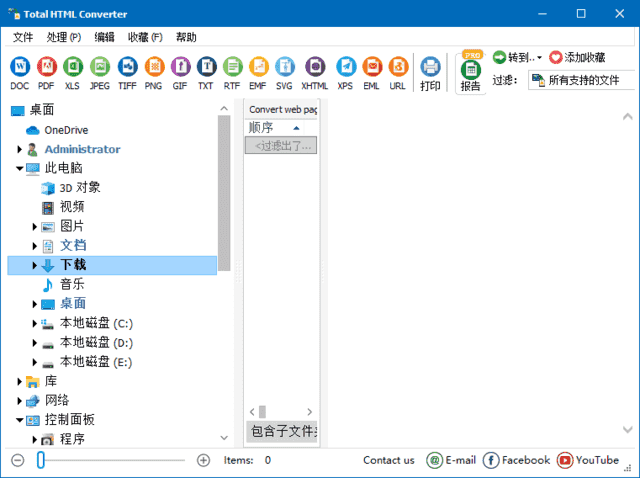 CoolUtils Total HTML Converter v5.1.0.318 多语便携版-副业项目资源网