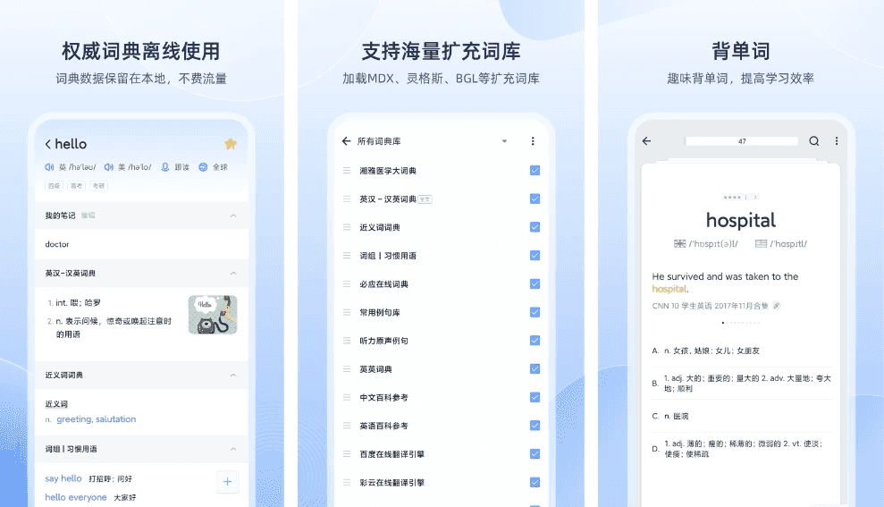 Eudic 欧路词典 v25.7.2 英语学习者的必备参考软件，去广告解锁版-副业项目资源网