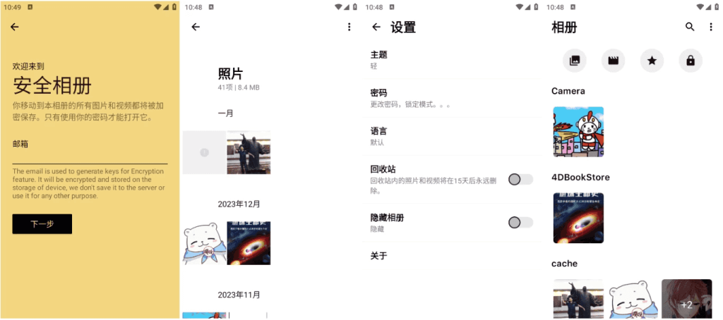 1Gallery 相册 v1.1.1-8.050725 高级版-副业项目资源网