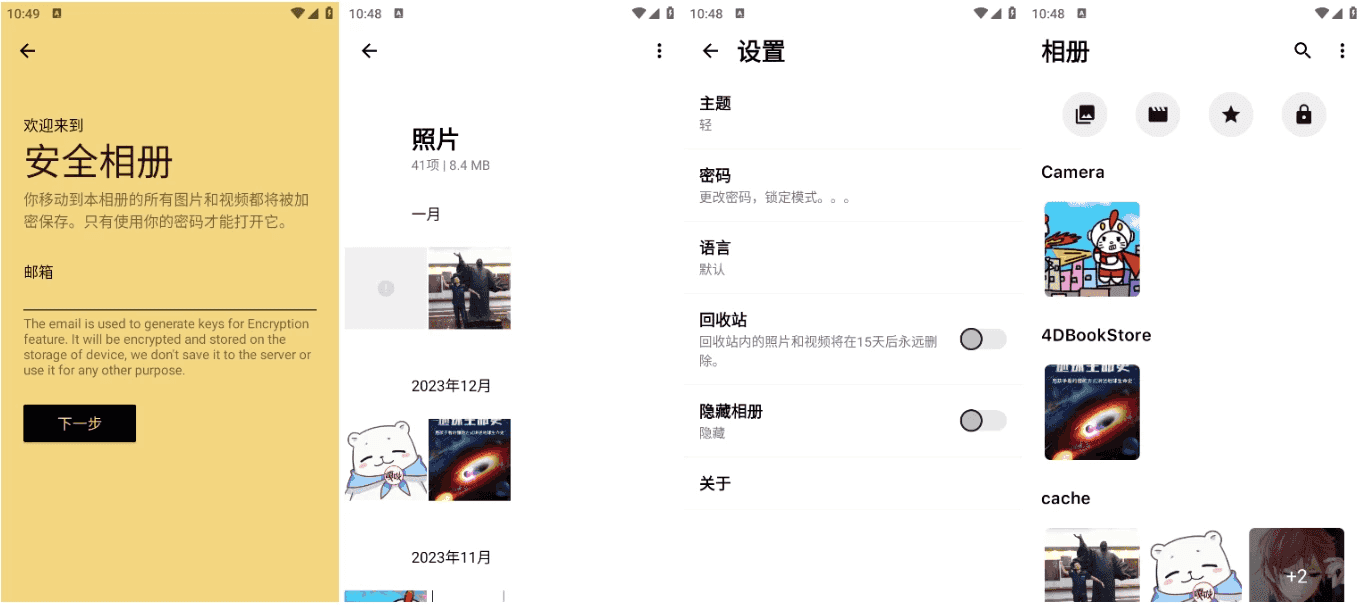 1Gallery 相册 v1.1.1-8.050725 高级版-副业项目资源网