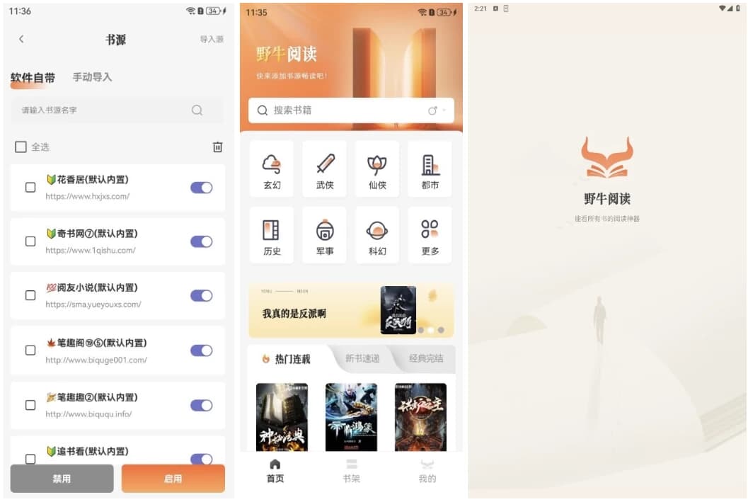 野牛阅读 v9.9.9 纯净版-副业项目资源网