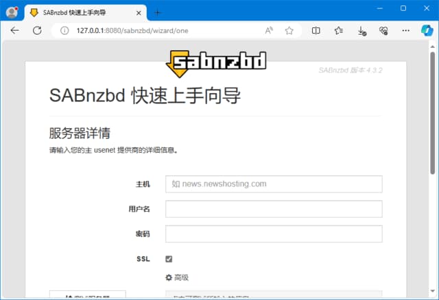 SABnzbd(二进制新闻下载阅读器) v4.5.2 中文绿色版-副业项目资源网