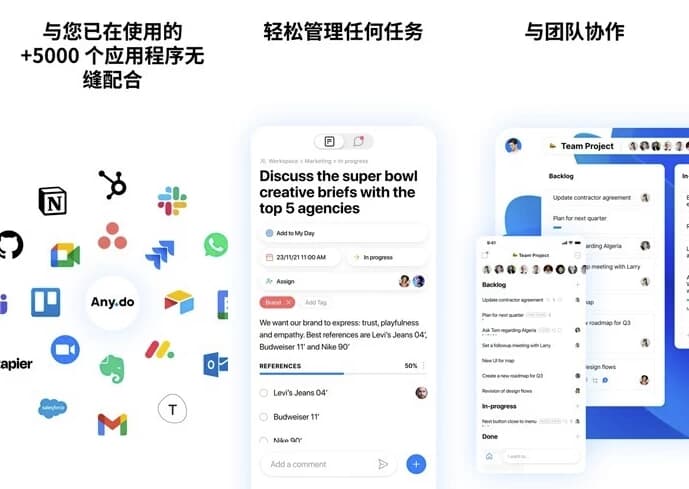 Any.do 待办事项列表 v5.18.12.4 订阅版-副业项目资源网