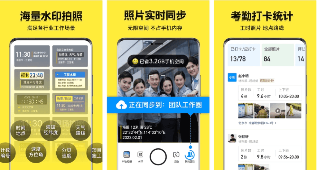 今日水印相机 v4.0.62.0/v3.0.263.2/国际版/国内版 彩色文本水印、图片水印、定制水印等-副业项目资源网