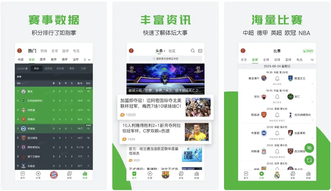 懂球帝 v9.2.1，去广告，去更新，修改版V3-副业项目资源网
