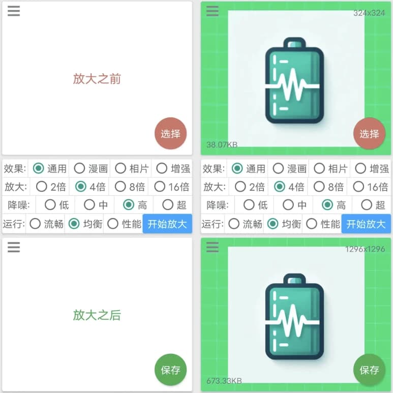 图片放大器 v1.2.0-副业项目资源网