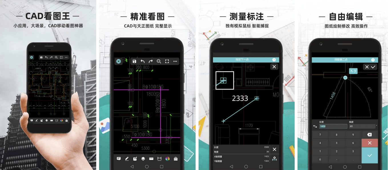 CAD看图王 v5.14.4，手机CAD看图软件，解锁高级版-副业项目资源网