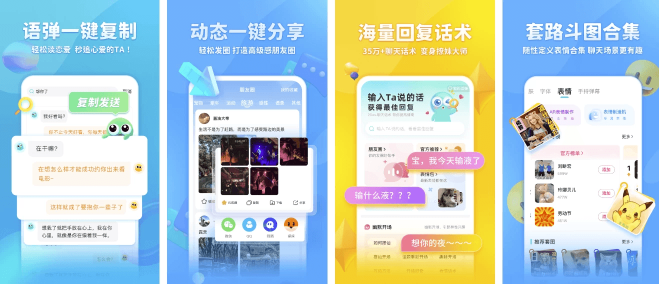 章鱼输入法 v6.2.2 特别版-副业项目资源网