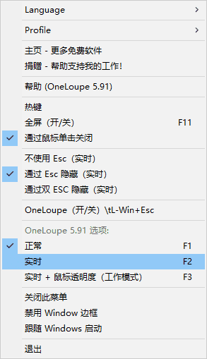 OneLoupe(桌面放大镜软件) v6.11 多语便携版-副业项目资源网