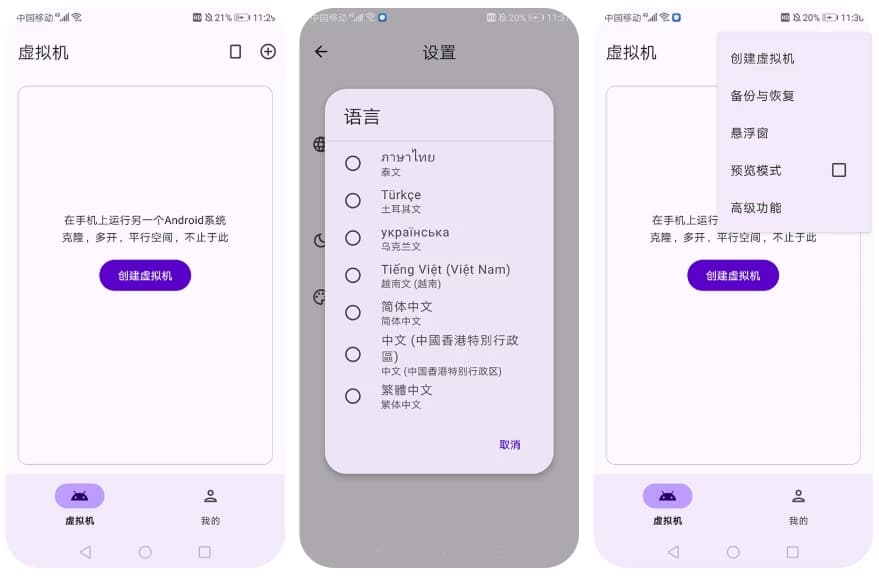 Virtual Master 虚拟大师 v3.2.35 高级版-副业项目资源网