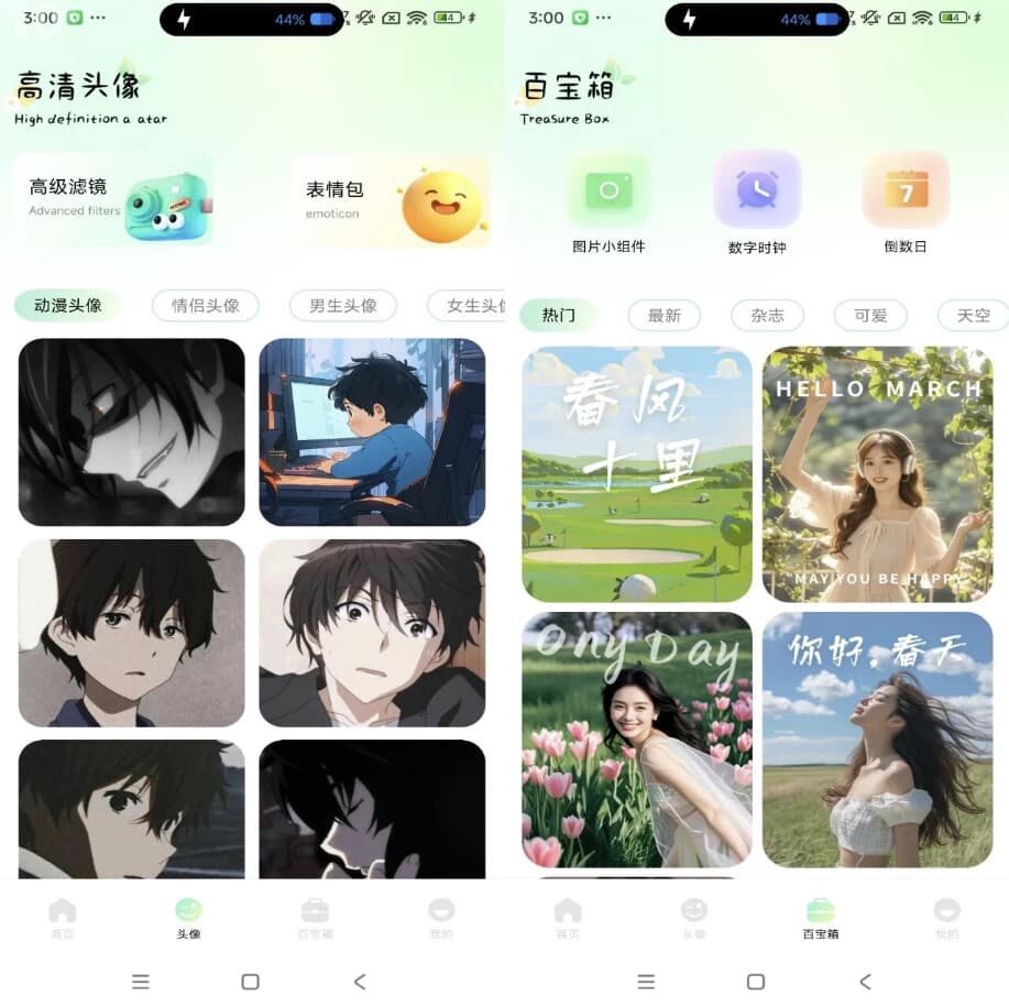 荷花壁纸 v1.1 去广告-副业项目资源网