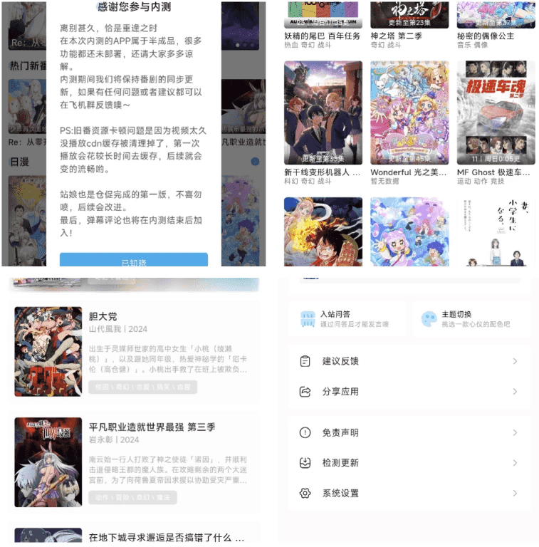Lanerc 动漫 v1.1.4 高清免费动漫追番 去广告纯净版-副业项目资源网