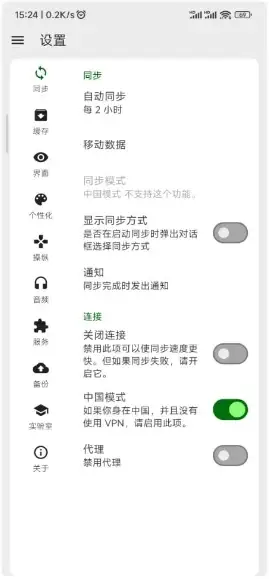 FeedMe RSS阅读器 v4.5.4-副业项目资源网