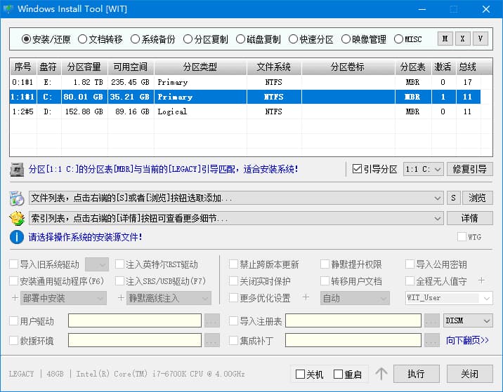 Windows Install Tool(WIT系统安装工具) 25H2.1.0.0710 中文绿色版-副业项目资源网