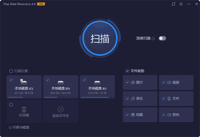 iTop Data Recovery(专业数据恢复) Pro v5.3.0.835 多语便携版-副业项目资源网
