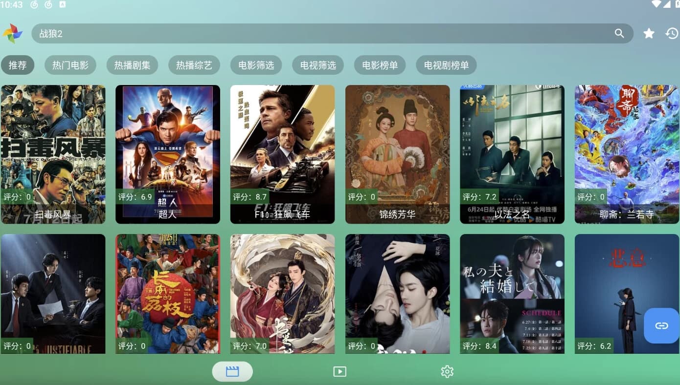 FM影视TV v4.0.5 内置线路版 支持4K超清播放与多源流畅切换（双端）-副业项目资源网