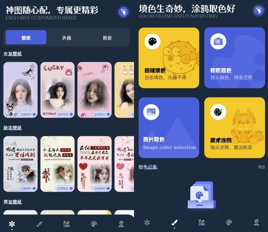 朋友圈DIY背景图 v1.1 高级版-副业项目资源网