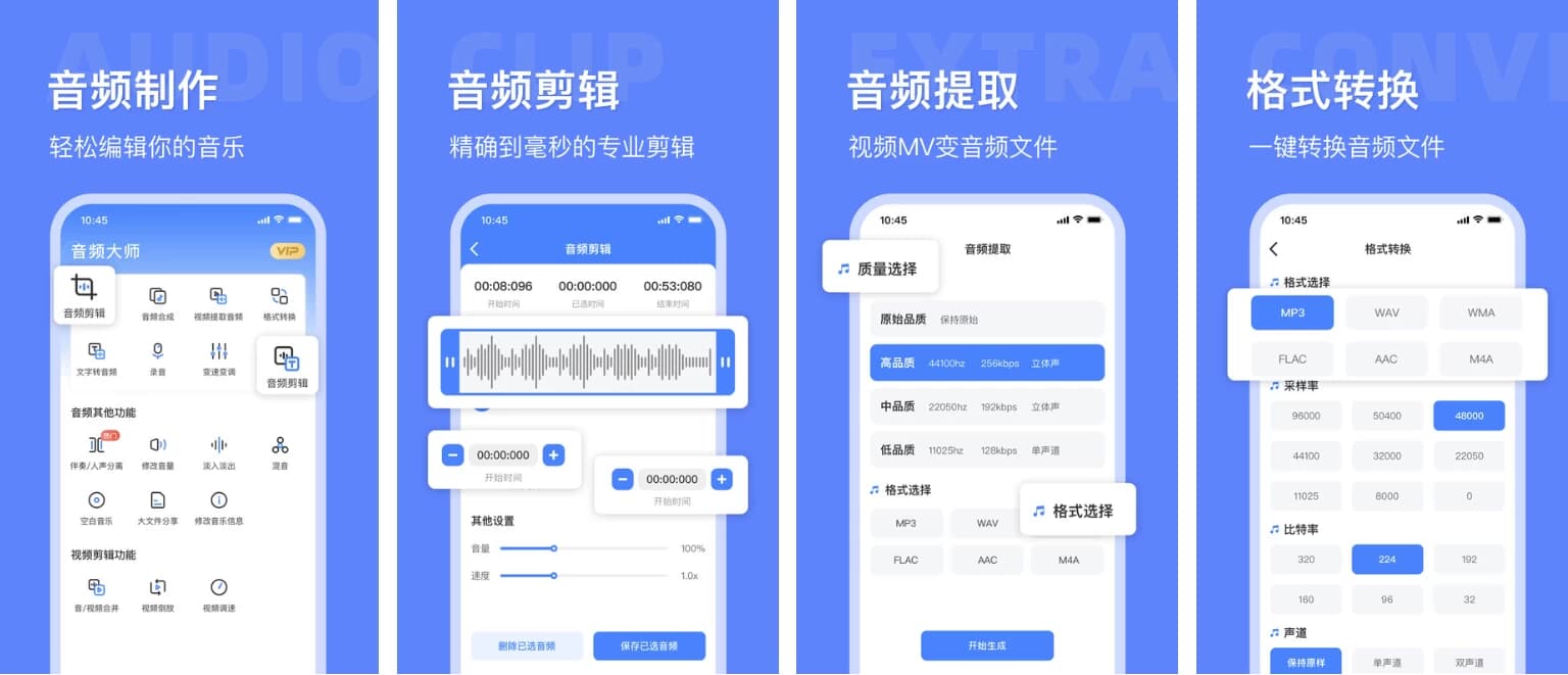 音频大师 v8.1.0611 高级版-副业项目资源网