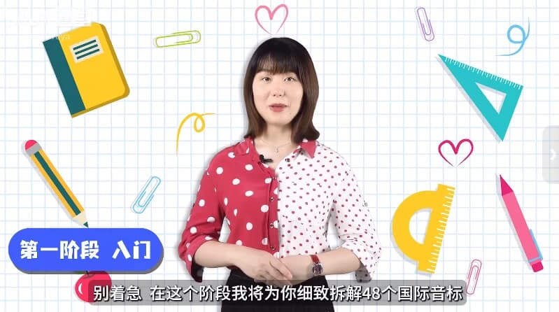 英语从零基础直达六级视频课程-副业项目资源网