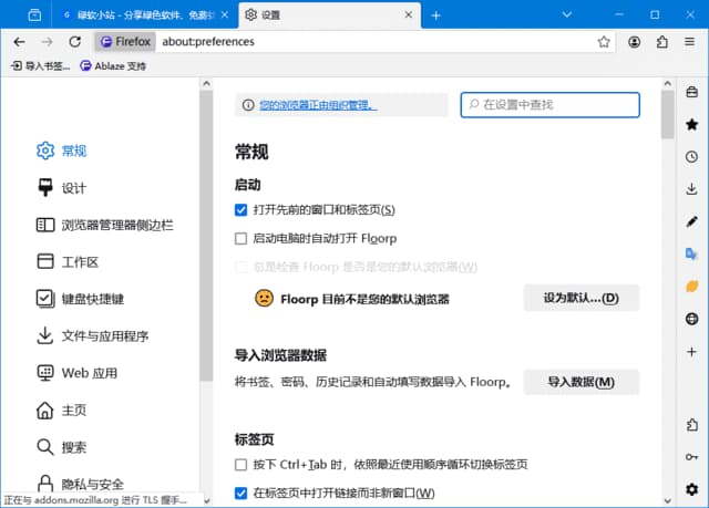 Floorp Browser(基于Firefox火狐浏览器) v12.0.13 最新版-副业项目资源网