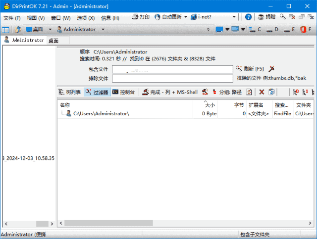 DirPrintOK(文件夹目录打印工具) v7.41 多语便携版-副业项目资源网