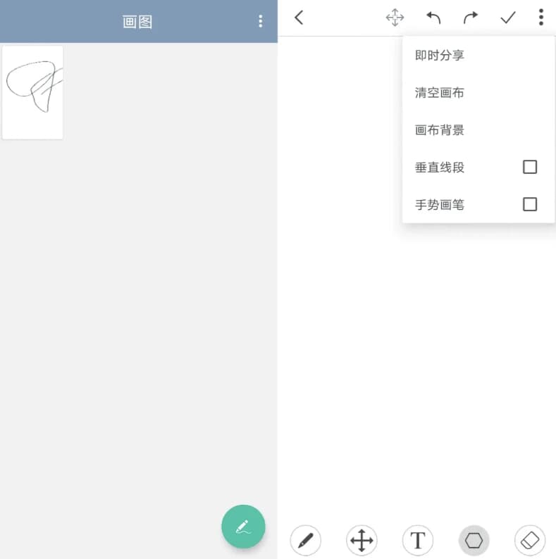 画图 v1.7.1-副业项目资源网