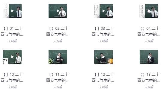 二十四节气中的中医智慧-副业项目资源网