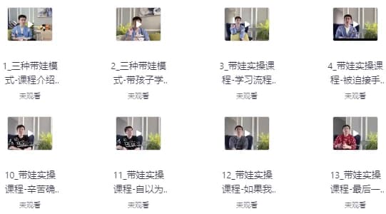 如何成为孩子的学习私教-副业项目资源网