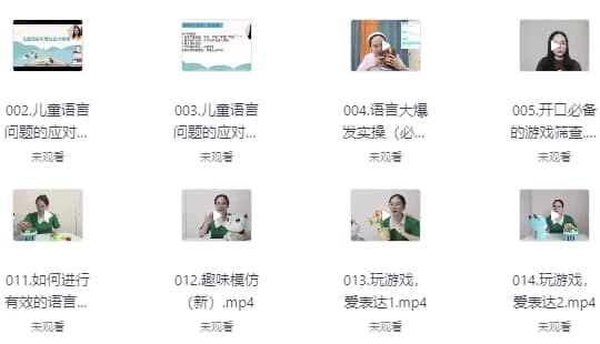 孩子从开口起步到主动表达训练高级教程-副业项目资源网
