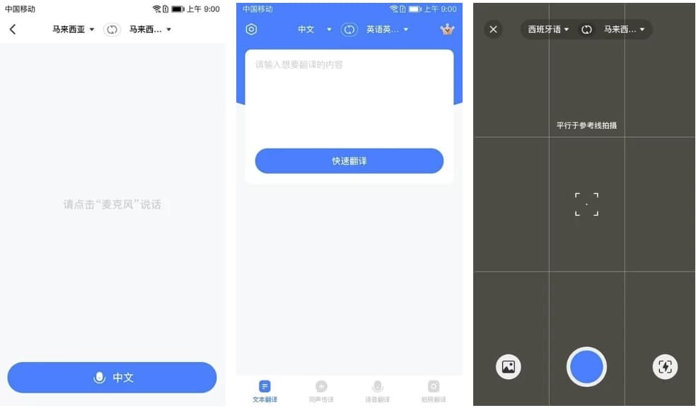 你好翻译官 v1.4.1 高级版-副业项目资源网
