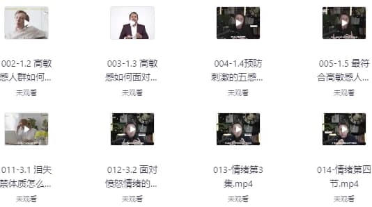 5天变轻松，六大系统解决高敏感情绪-副业项目资源网