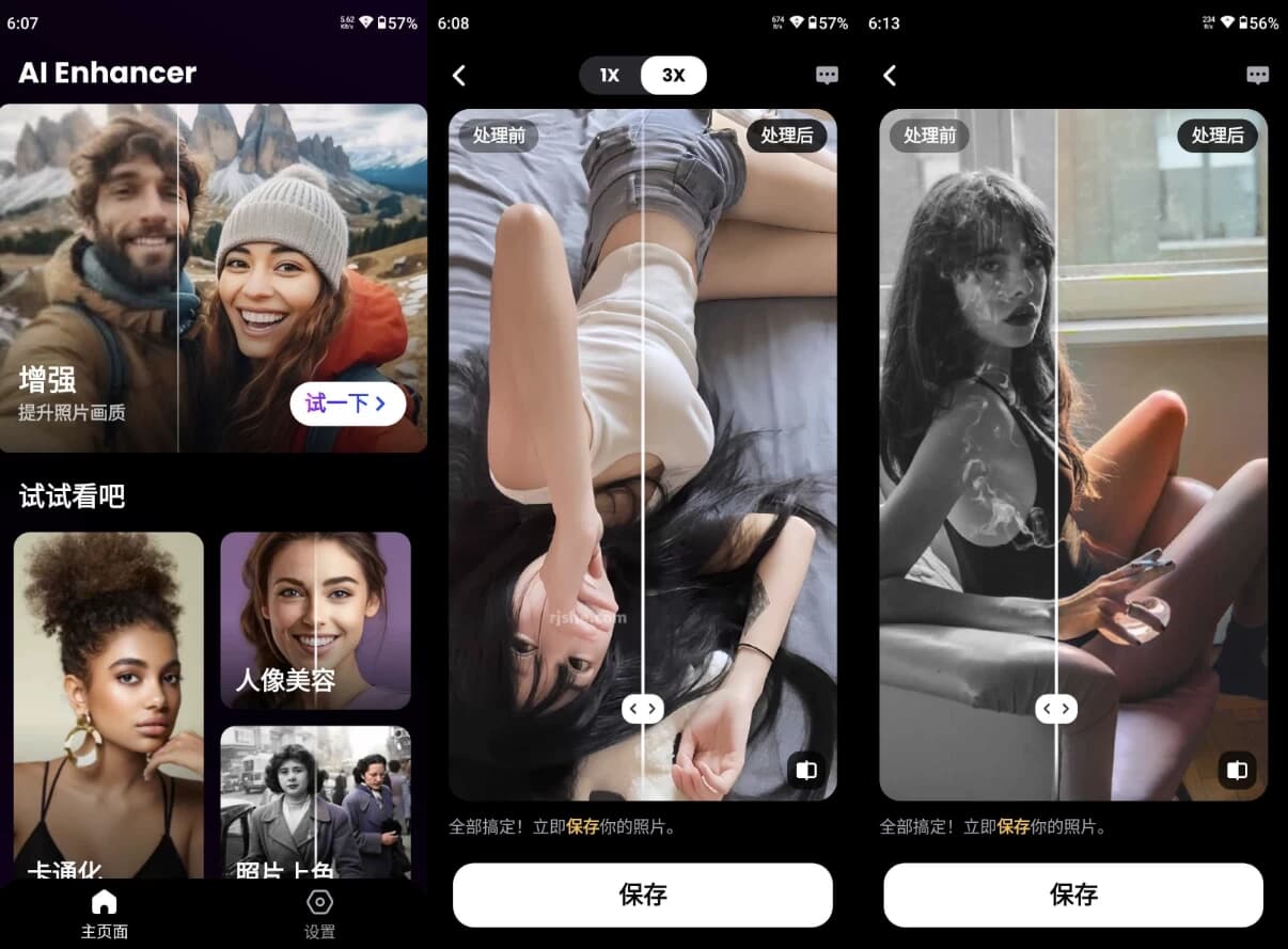 AI Photo Enhancer AI照片增强修复 v1.3.5.101 高级版-副业项目资源网