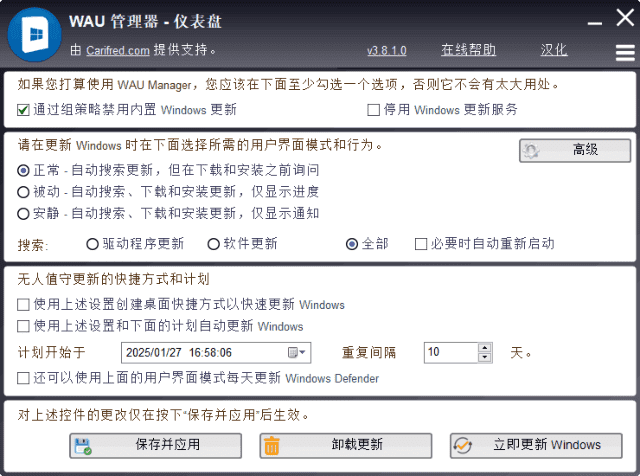 WAU Manager(Windows自动更新管理器) v3.8.3.0 汉化绿色版-副业项目资源网