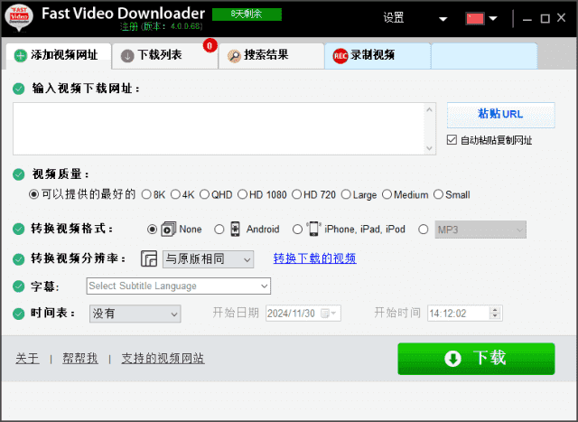 Fast Video Downloader(视频下载器) v4.0.0.75 多语便携版-副业项目资源网