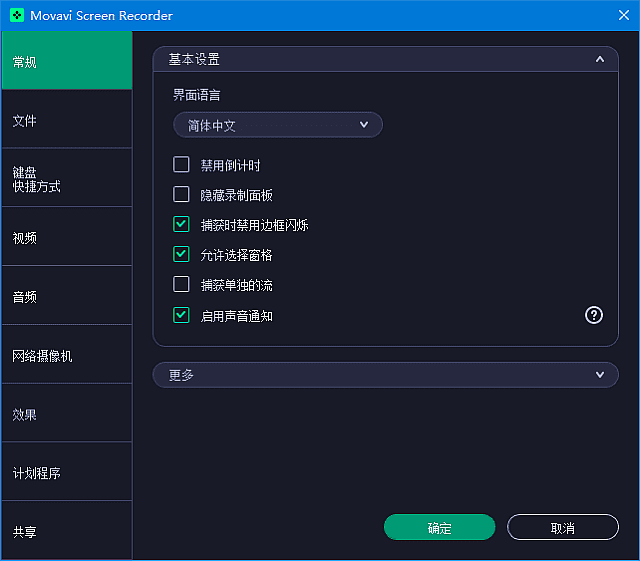 Movavi Screen Recorder(屏幕录制软件) v24.6.1 多语便携版-副业项目资源网