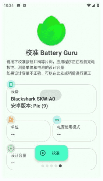 Battery Guru安卓版(手机电池管理软件) v2.3.23 build 612 修改版-副业项目资源网