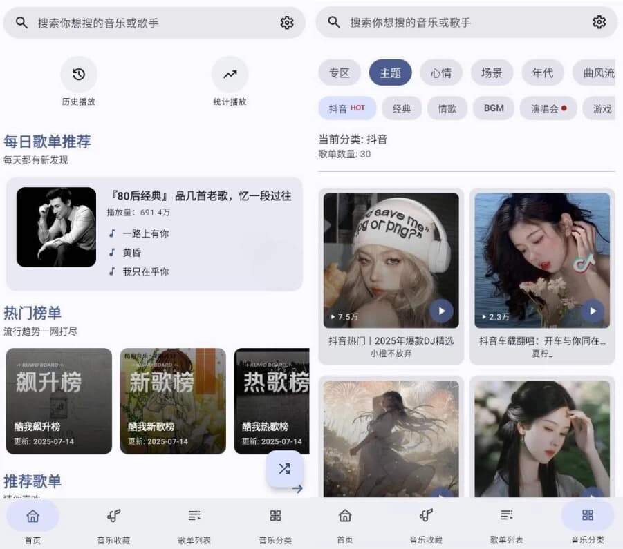 冬瓜音乐 v1.0.1 更新版-副业项目资源网