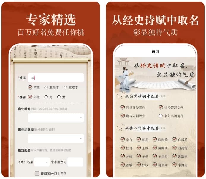 易学起名测名 v1.4.1 无需登录安装即永久会员-副业项目资源网