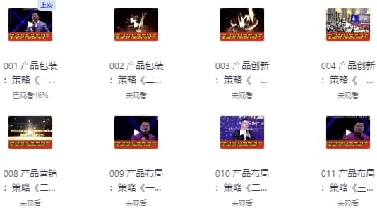 商业王道—好产品的四大组成架构-副业项目资源网