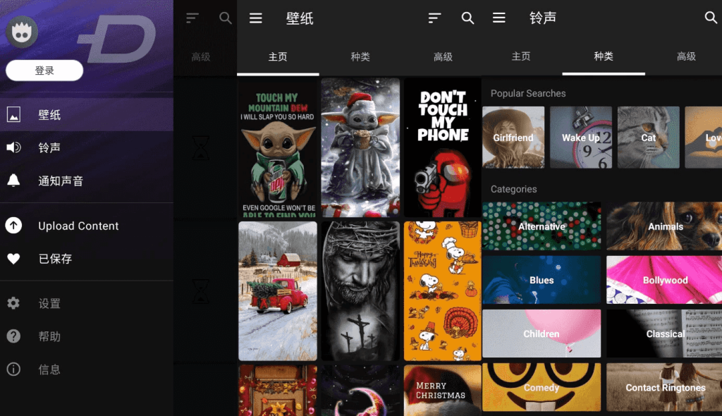 ZEDGE 铃声和壁纸 v8.80.2 订阅版-副业项目资源网