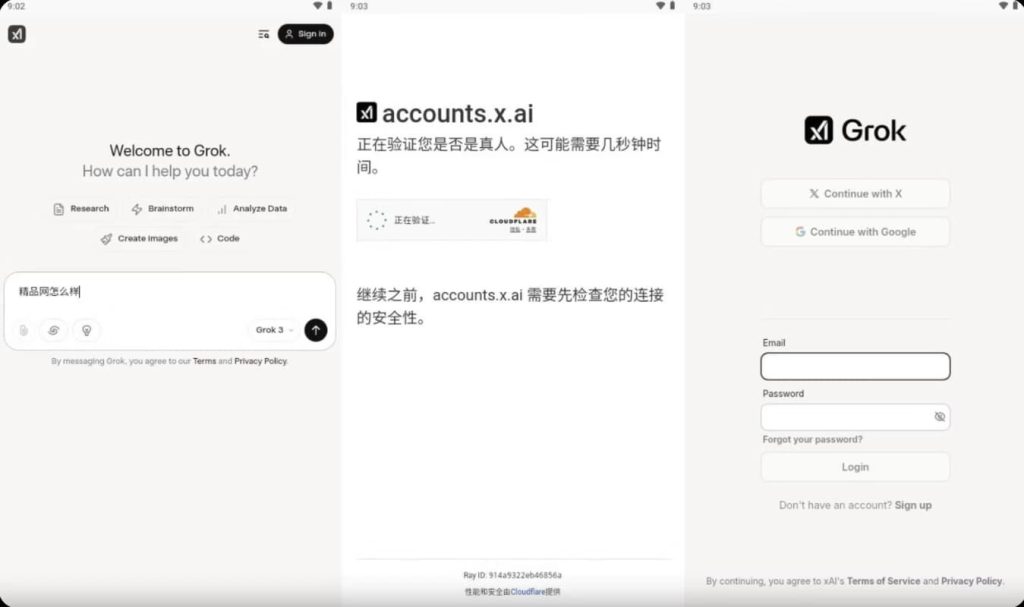 Grok Beta v1.0.4 解锁付费订阅,X推特研发的AI大模型-副业项目资源网